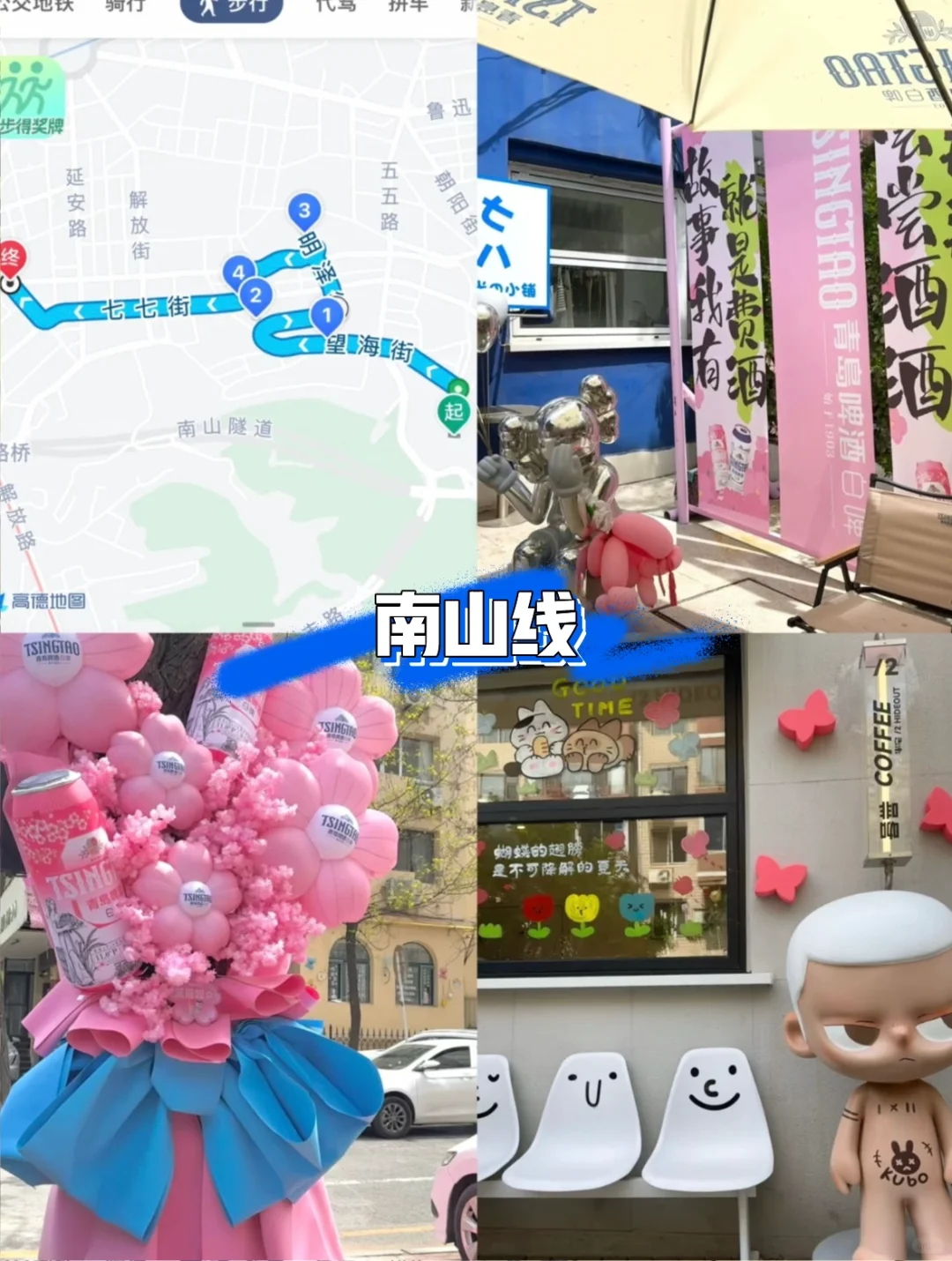 本地人建议❗️来大连必逛的六条citywalk路线