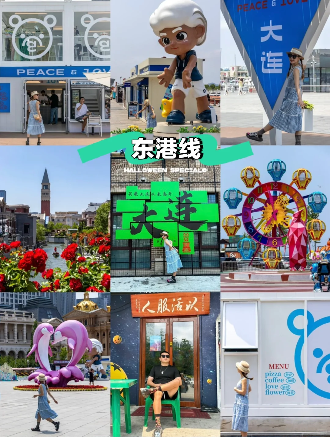 本地人建议❗️来大连必逛的六条citywalk路线