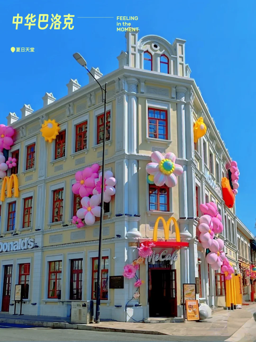 真的没出国！暑假尔滨异国风情旅游景点🈴️集