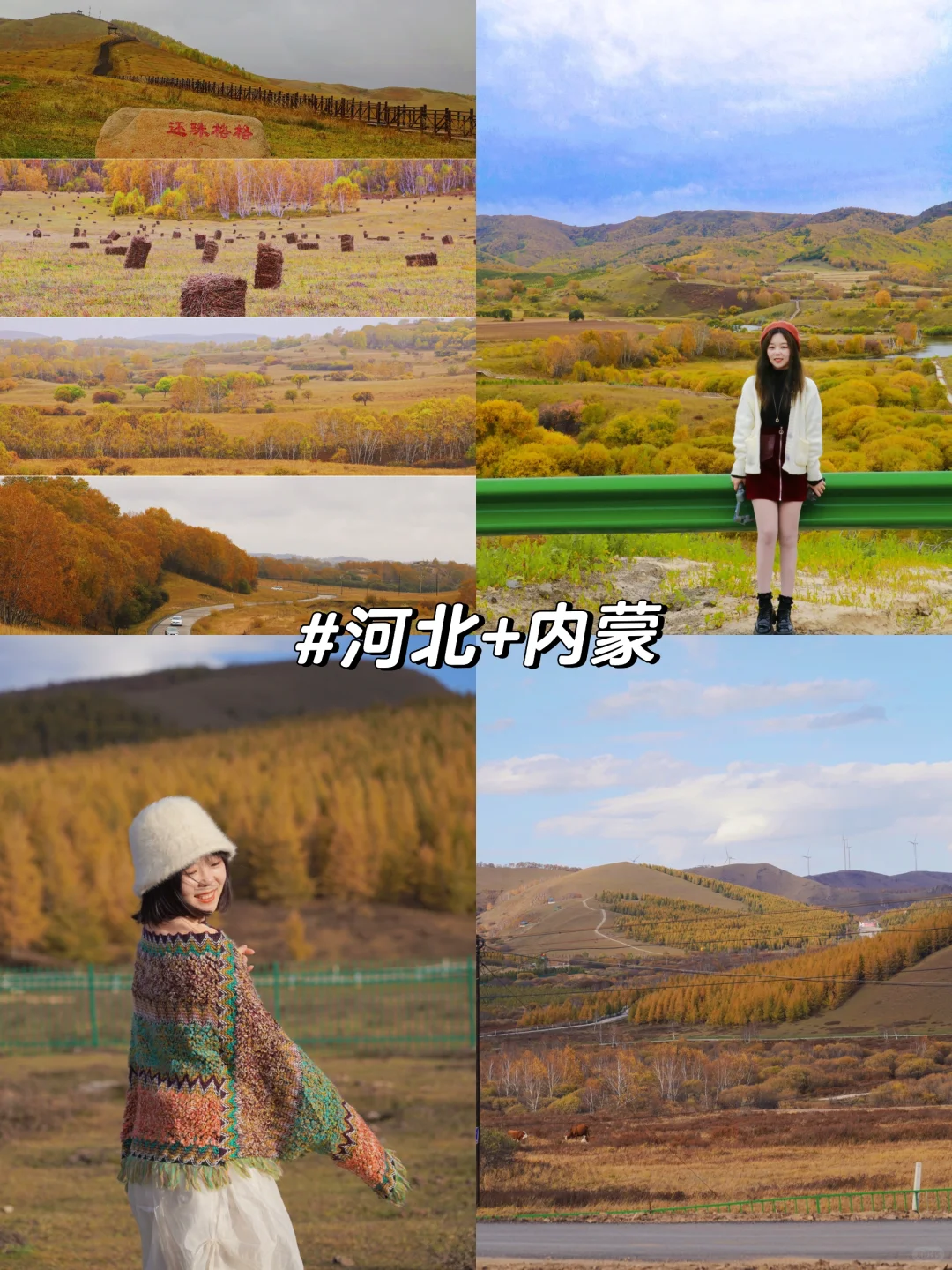 国庆慢慢玩|4年亲测国庆冷门路线👍人少景美