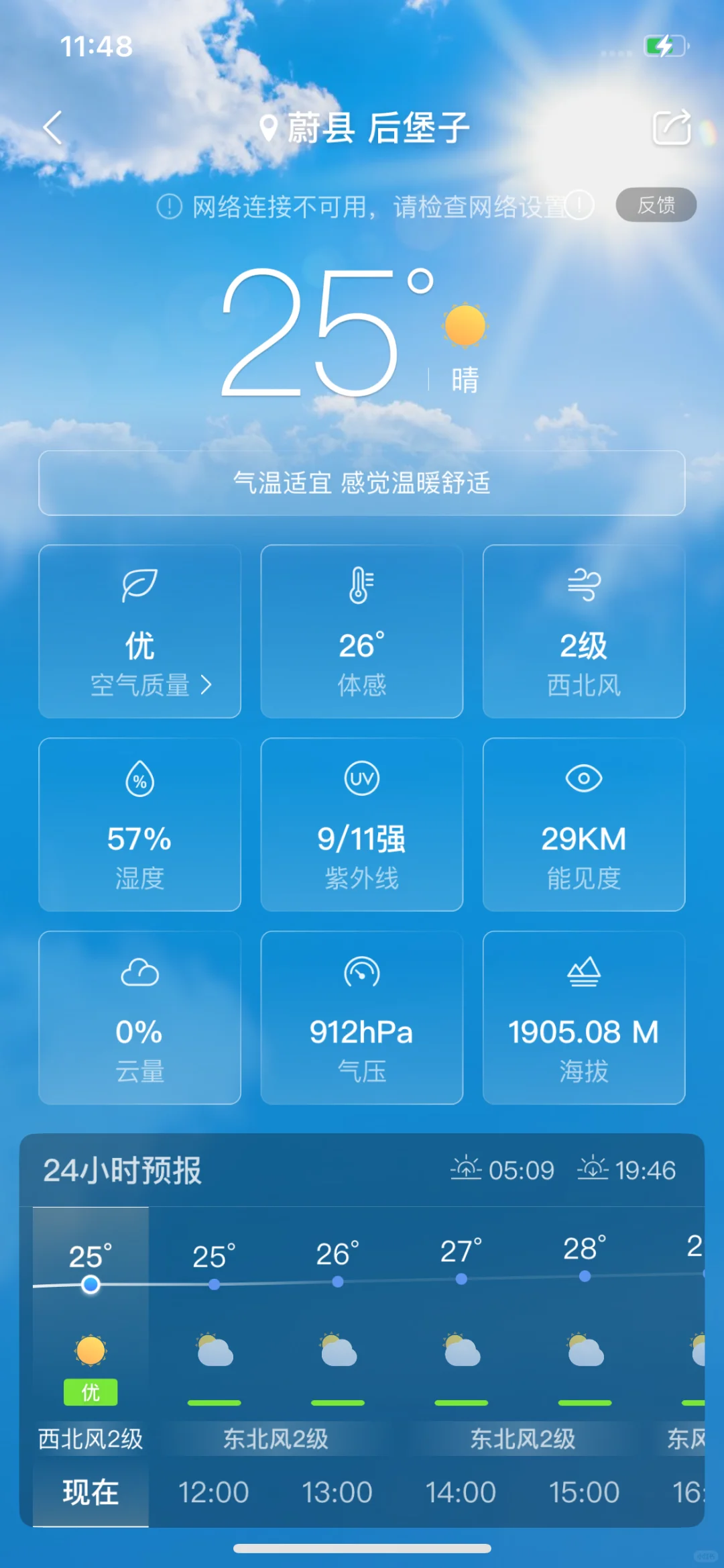 山东德州出发，去河北阿勒泰分泰-茶山