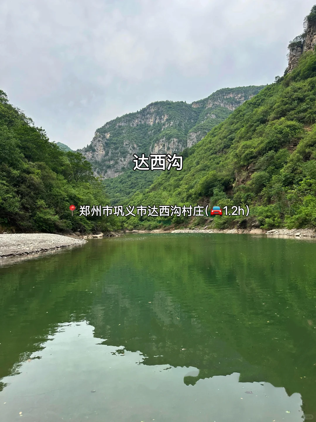 郑州周边避暑溯溪玩水💦十二个好去处‼️