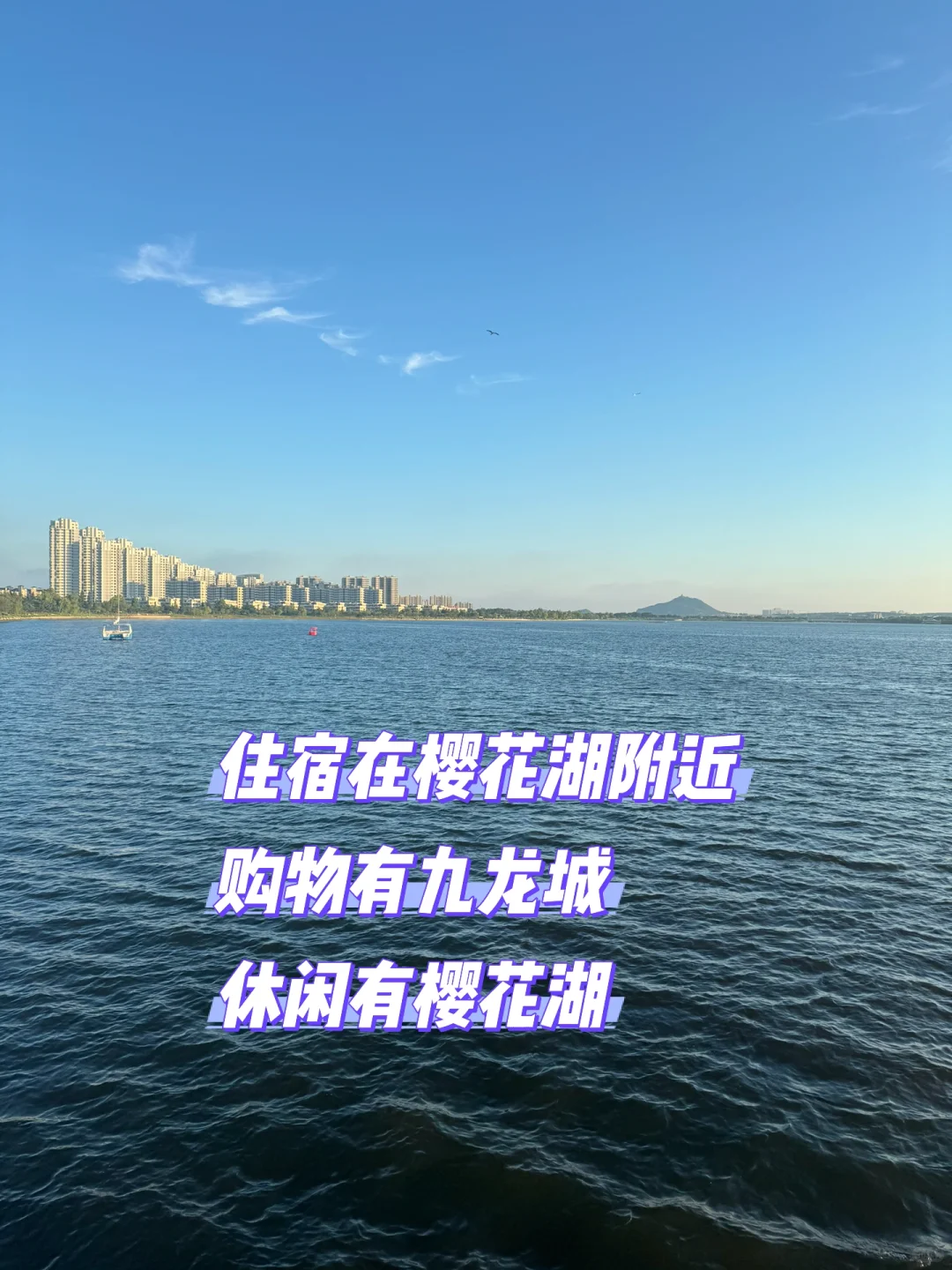 避开人潮,带宝贝来荣成海边度假