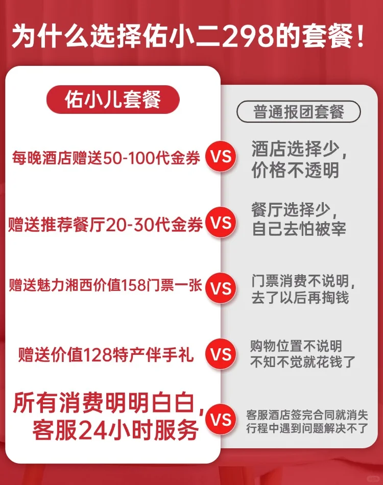 张家界定制游🔥0购物、0自费、0套路❗❗