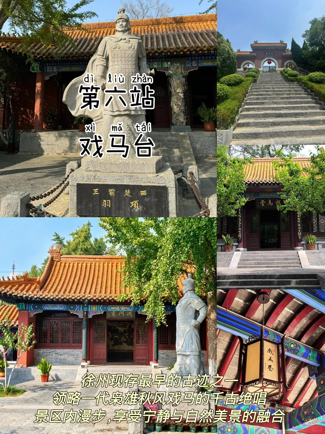 徐州📍一日游，不废腿版保姆级逛吃攻略‼️