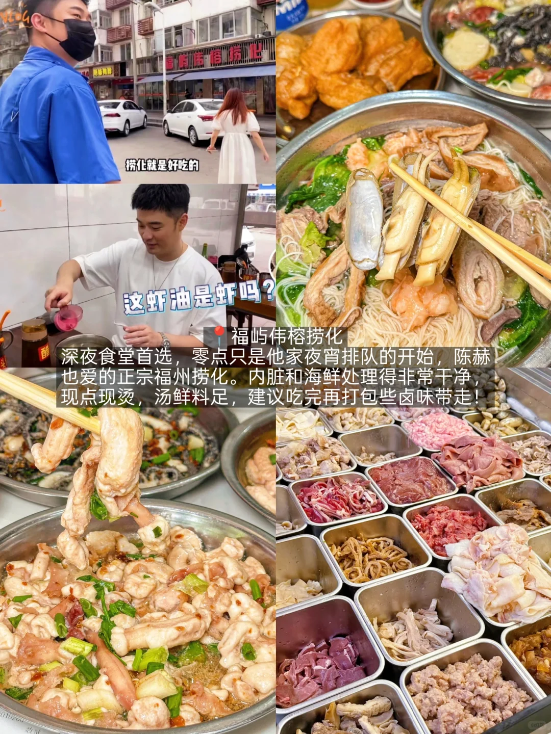 来福州，千万不能错过这篇坠新旅游攻略‼️