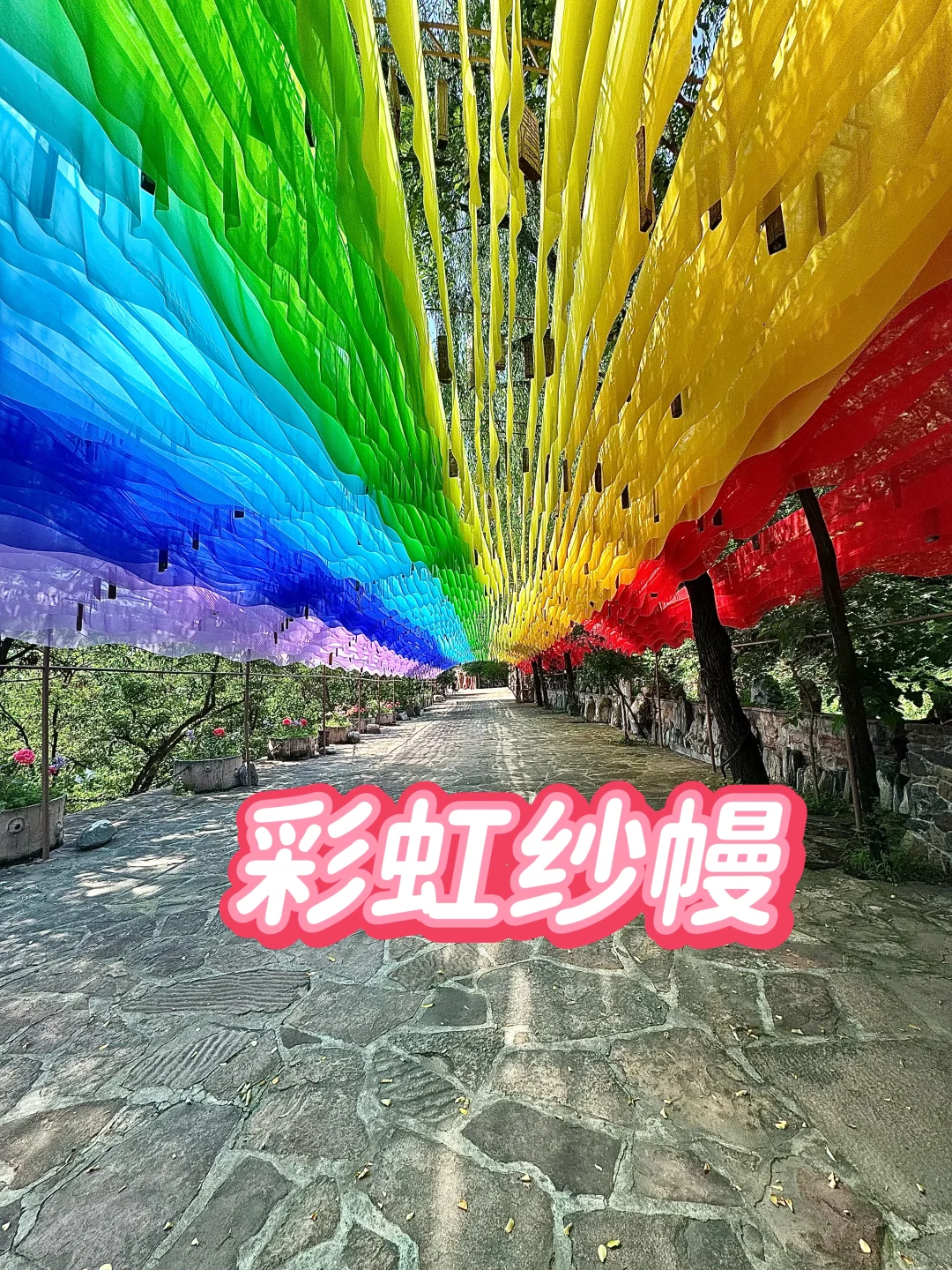 武安拾陆沟｜藏在山里的彩色梦境