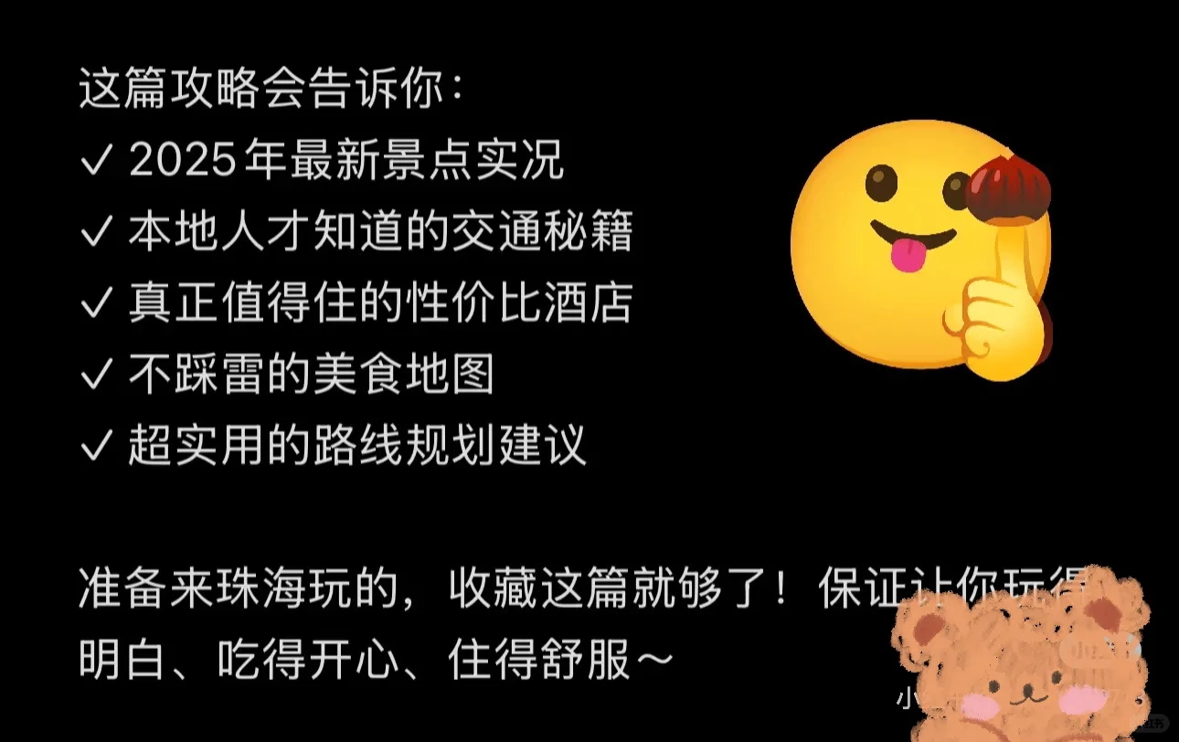 珠海旅游天花板‼️本地人吐血整理保姆级攻略