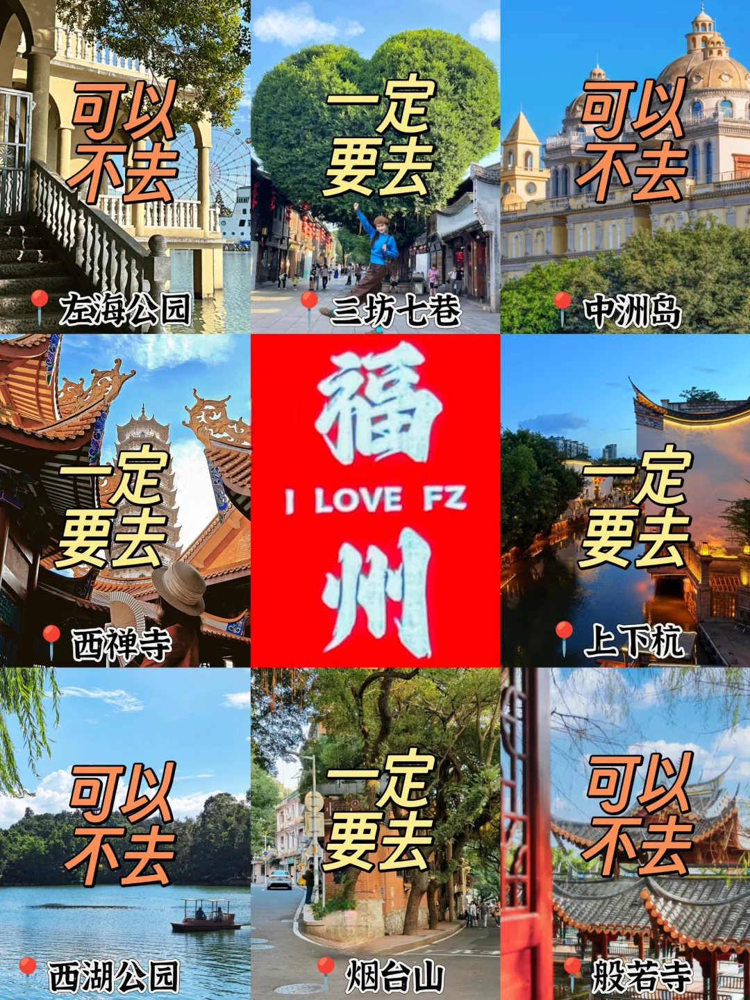 来福州，千万不能错过这篇坠新旅游攻略‼️