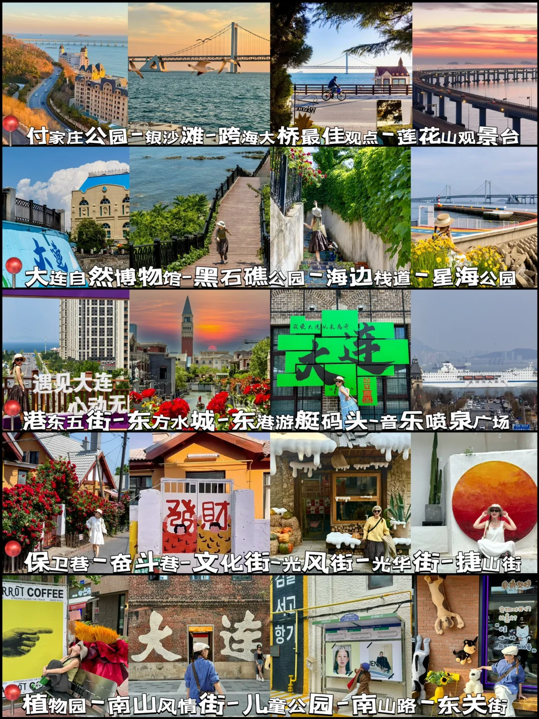 本地人建议❗️来大连必逛的六条citywalk路线