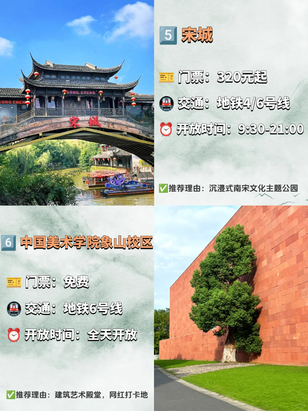 杭州必去的九大景点‼️旅游前必看❗️