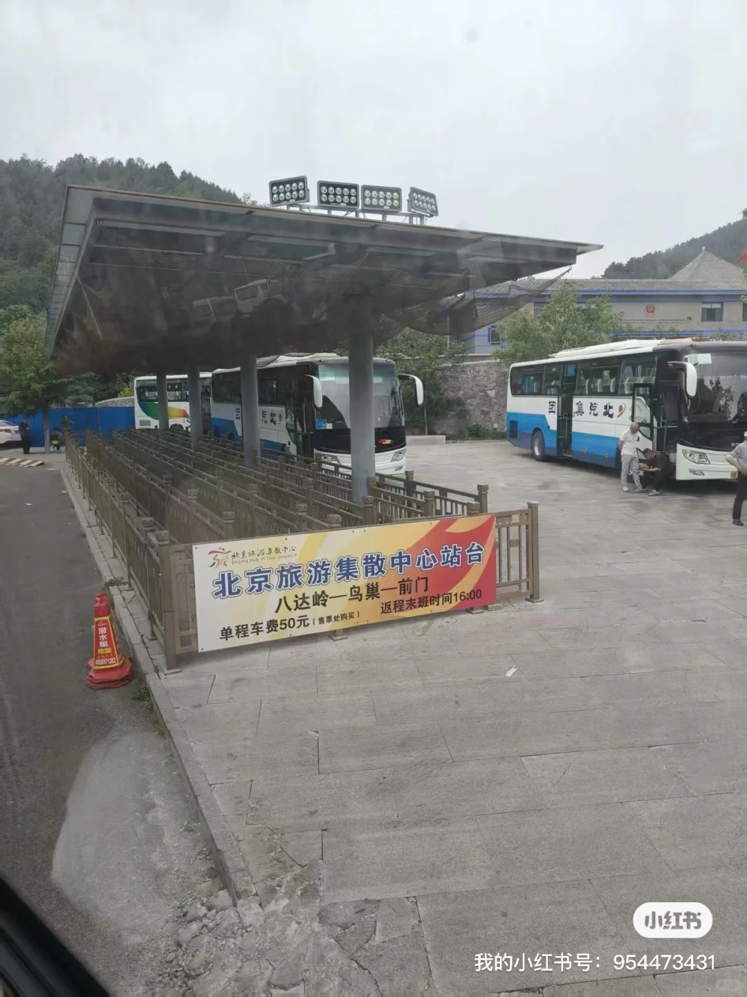 八达岭一日游交通方式