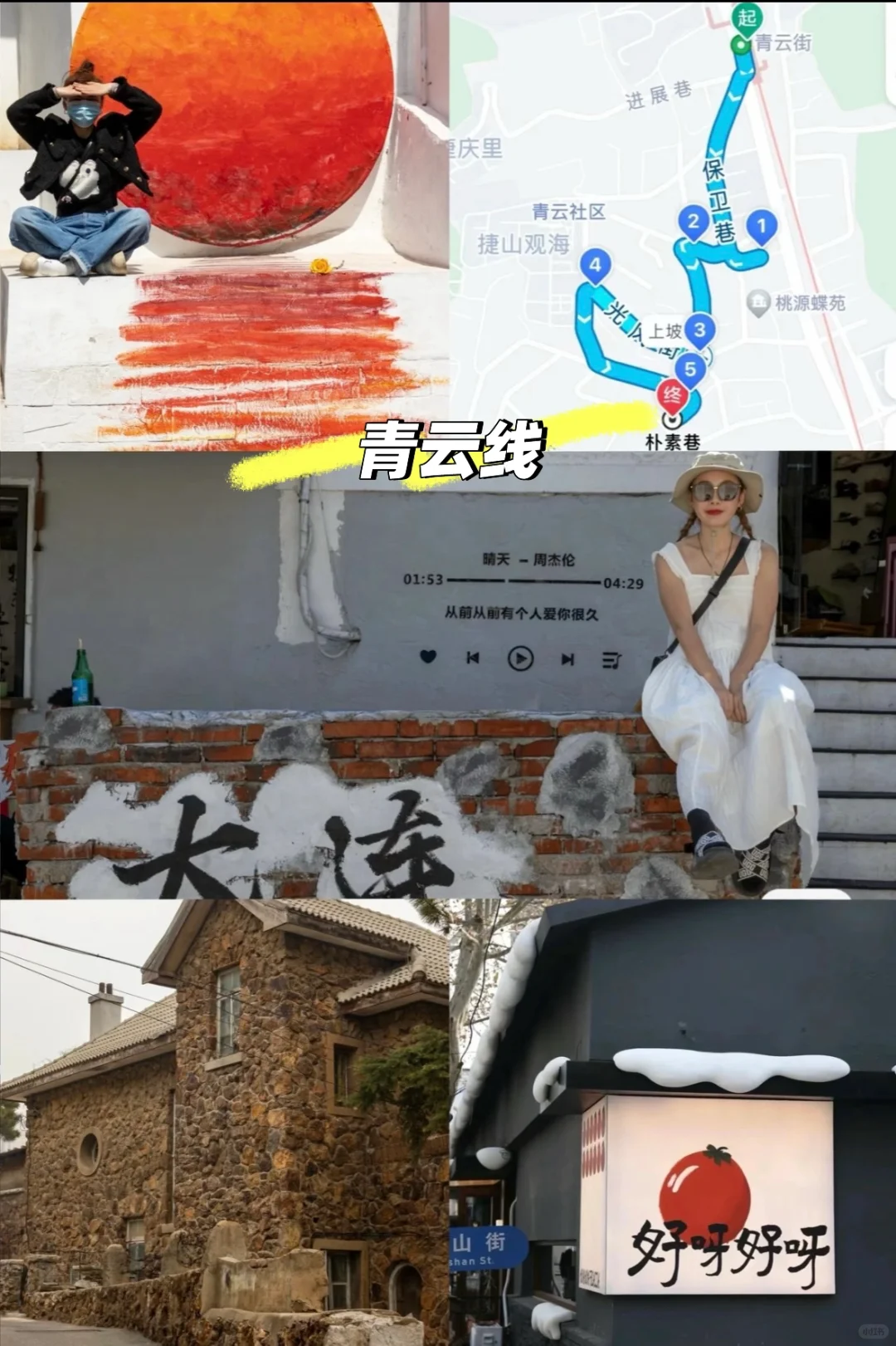 本地人建议❗️来大连必逛的六条citywalk路线