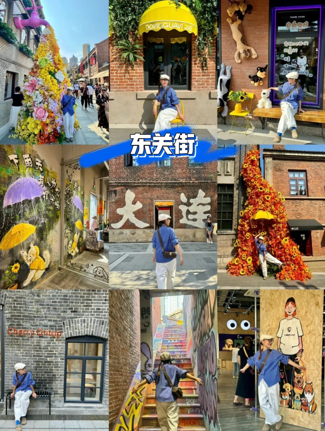 本地人建议❗️来大连必逛的六条citywalk路线