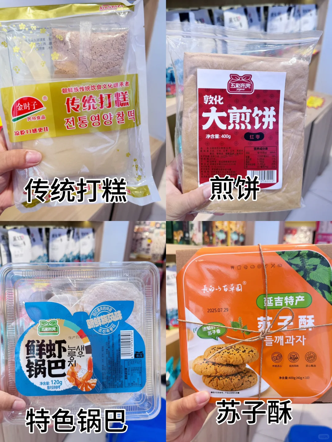 来延吉必看……有一些本地人都不会告诉你的…