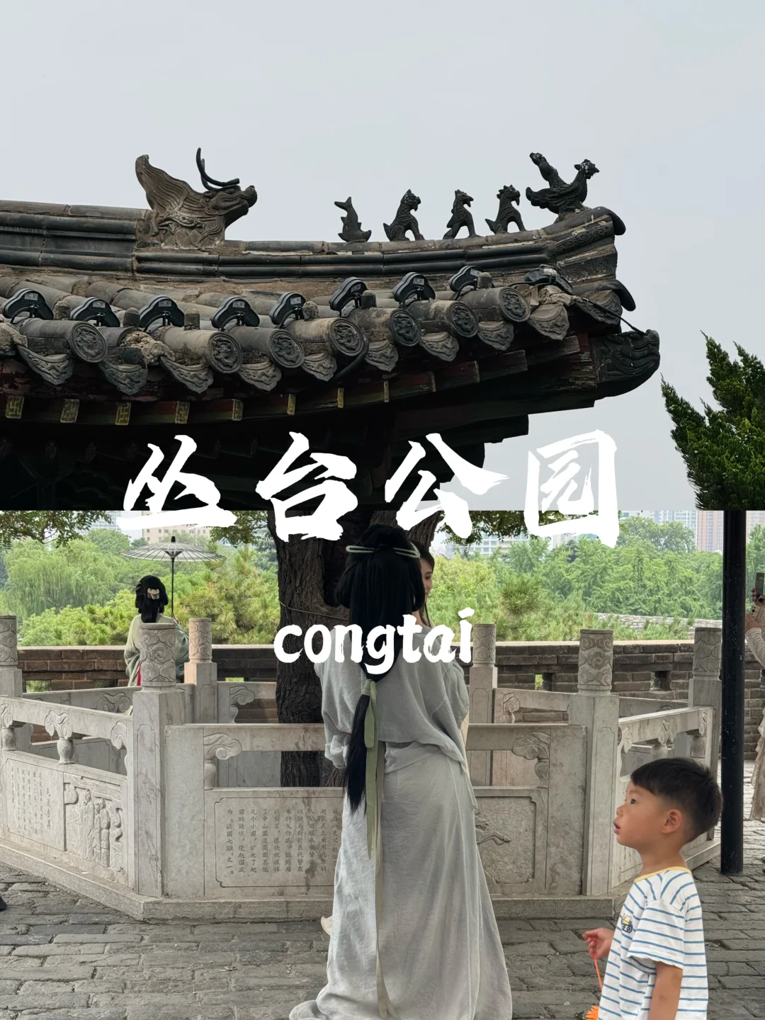 邯郸！赴一场3000年的约会～