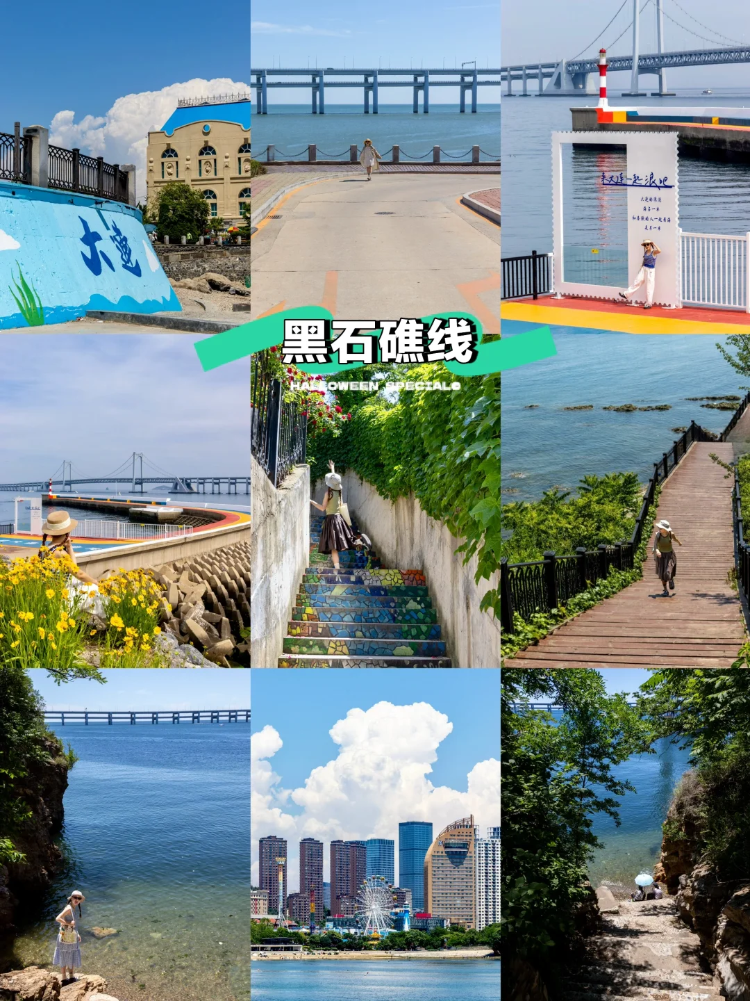 本地人建议❗️来大连必逛的六条citywalk路线