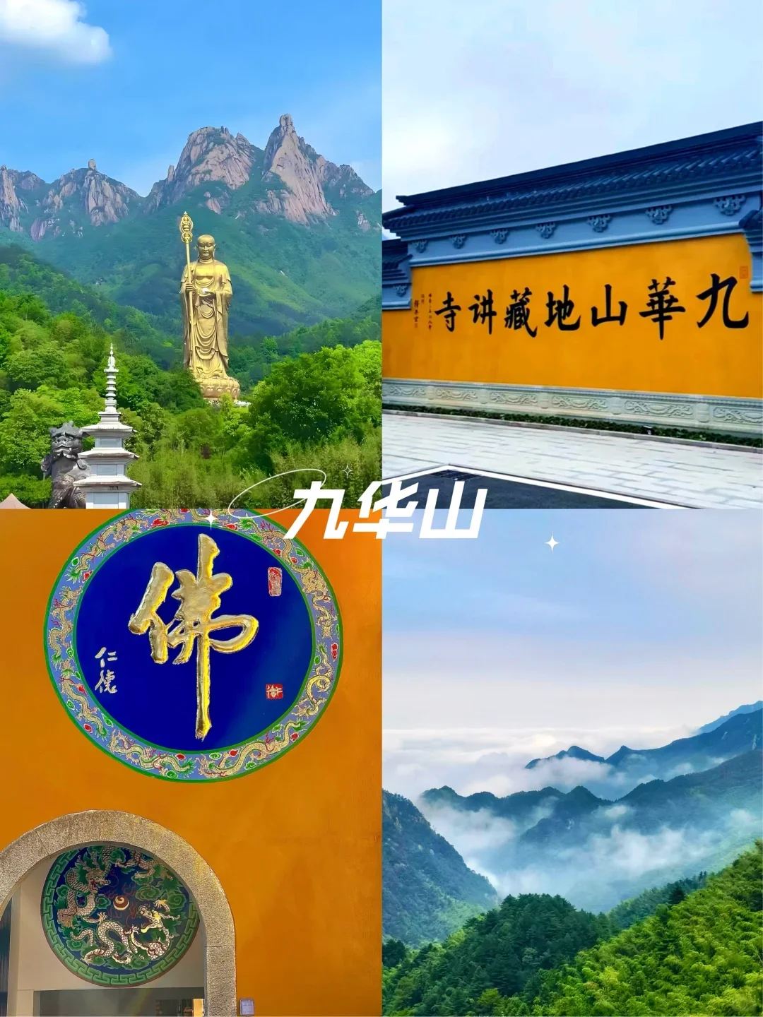 扬州出发丨信李白！2天1夜夏日团建好去处！