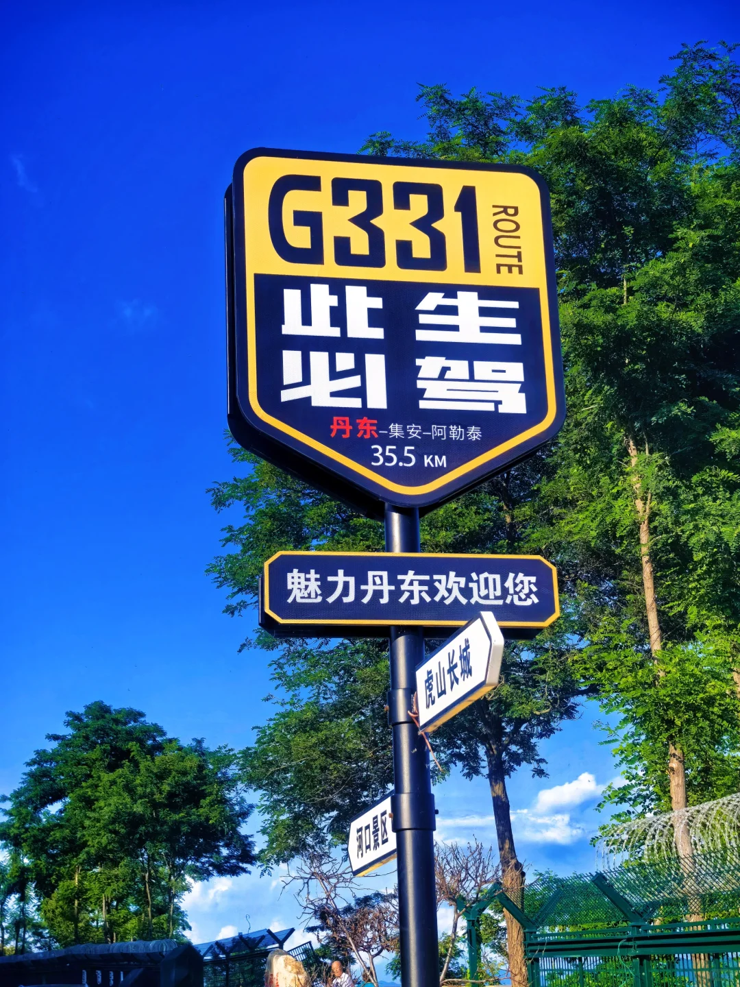 丹东保姆级攻略！中朝边境的传奇小城