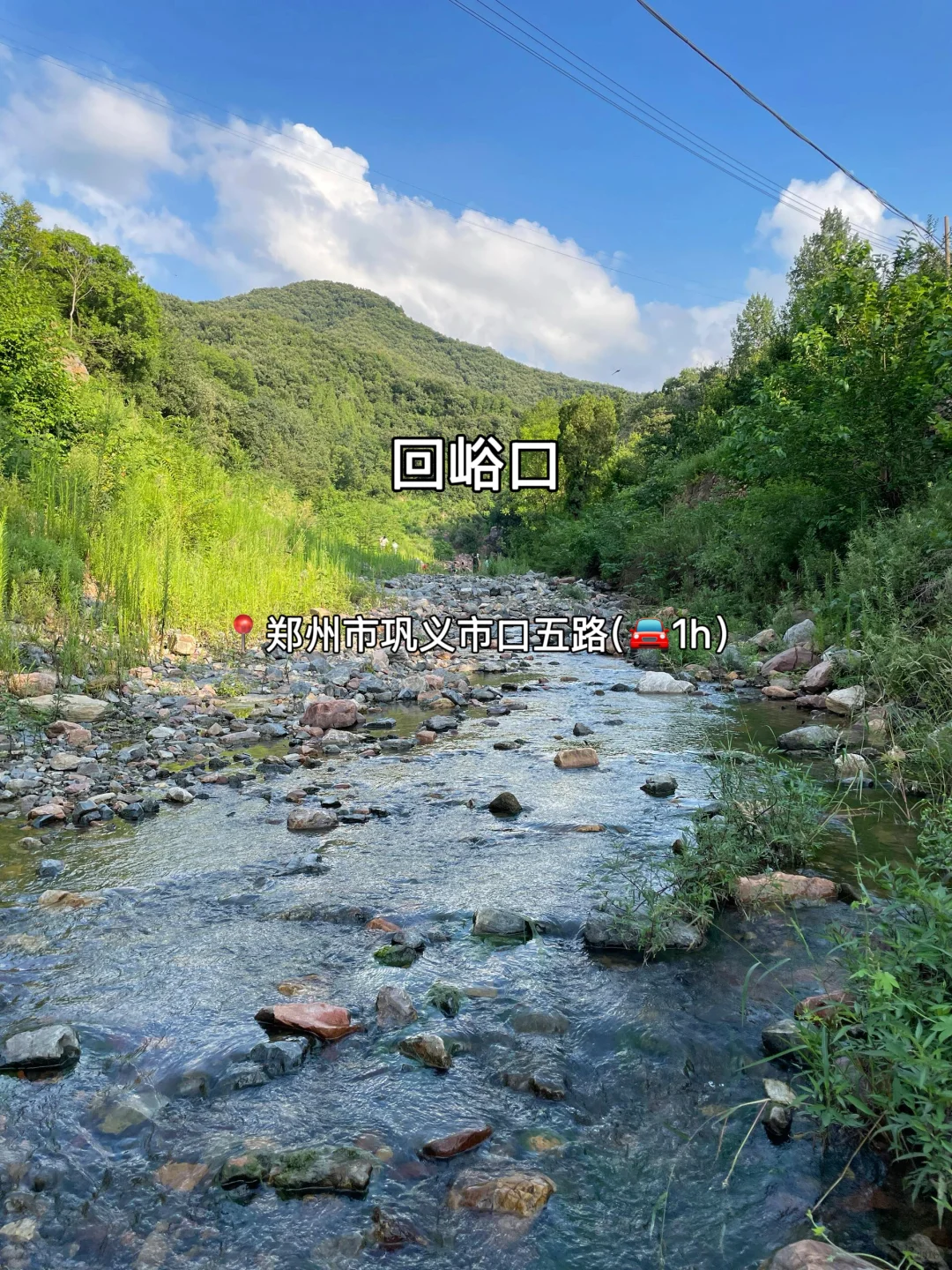 郑州周边避暑溯溪玩水💦十二个好去处‼️