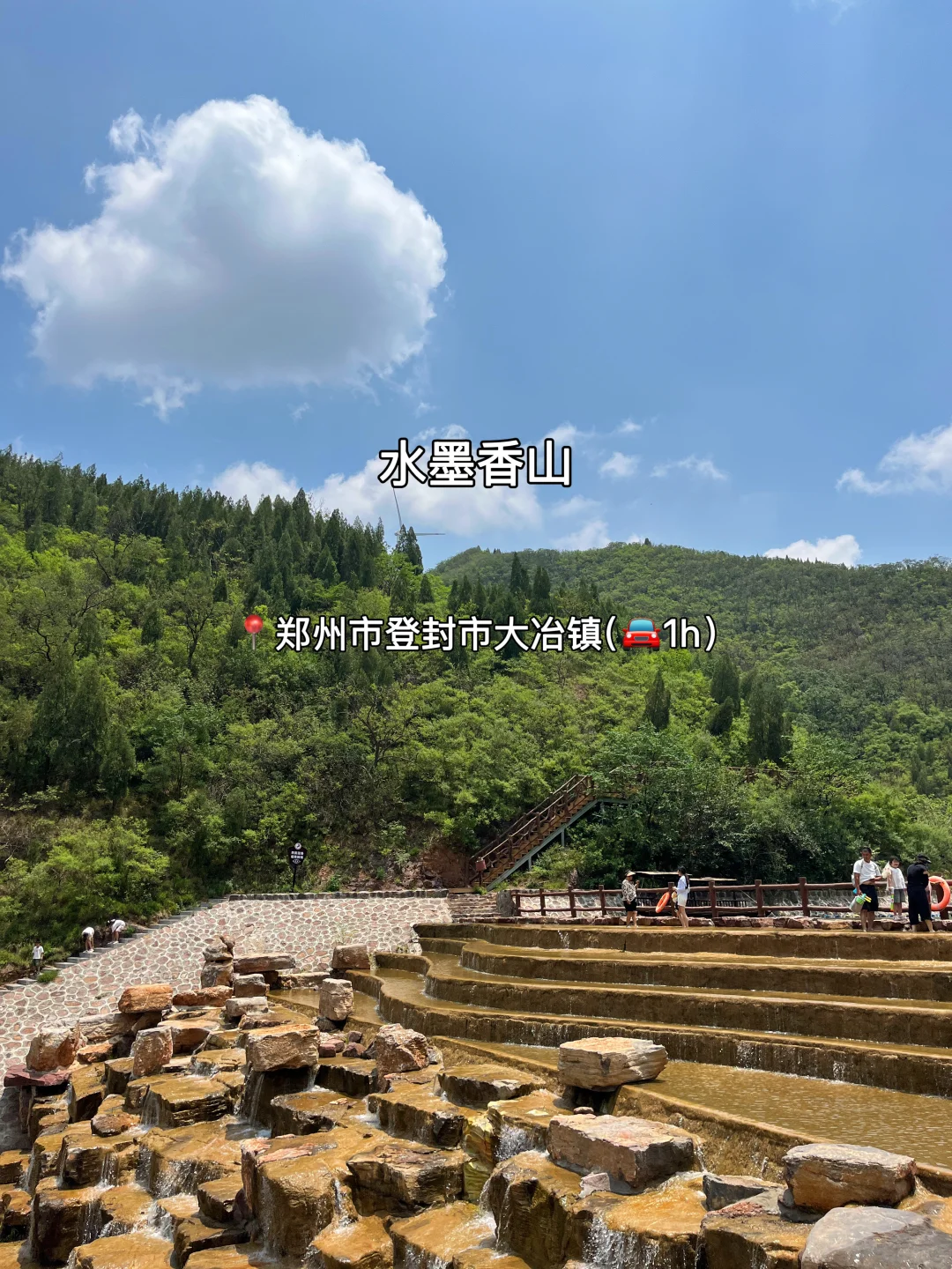 郑州周边避暑溯溪玩水💦十二个好去处‼️