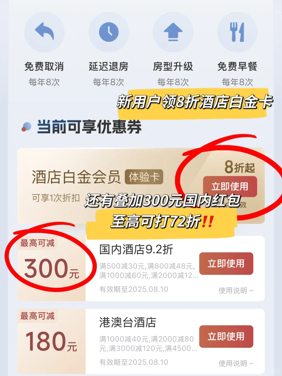 我发现‼️暑期玩转1️⃣5️⃣城路线的省钱攻略