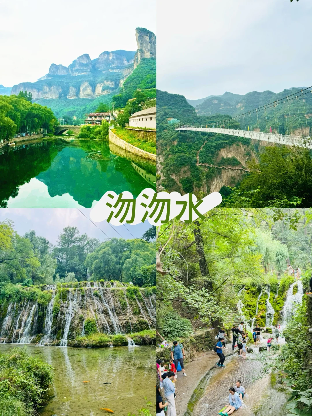 🚗石家庄沕沕水 | 周末溜达好去处