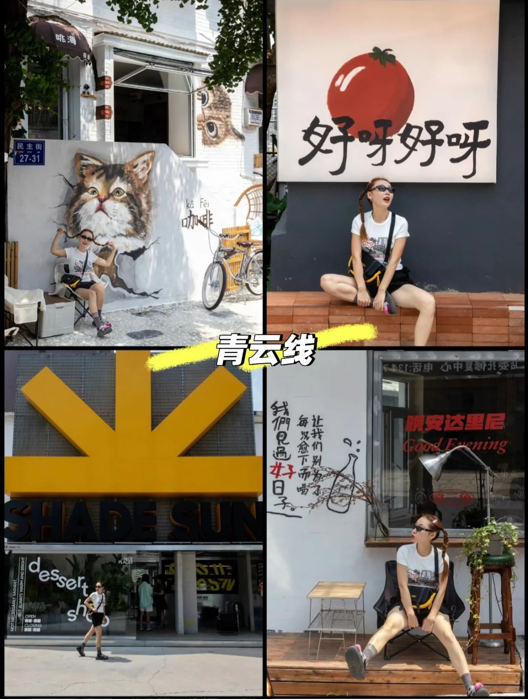 本地人建议❗️来大连必逛的六条citywalk路线