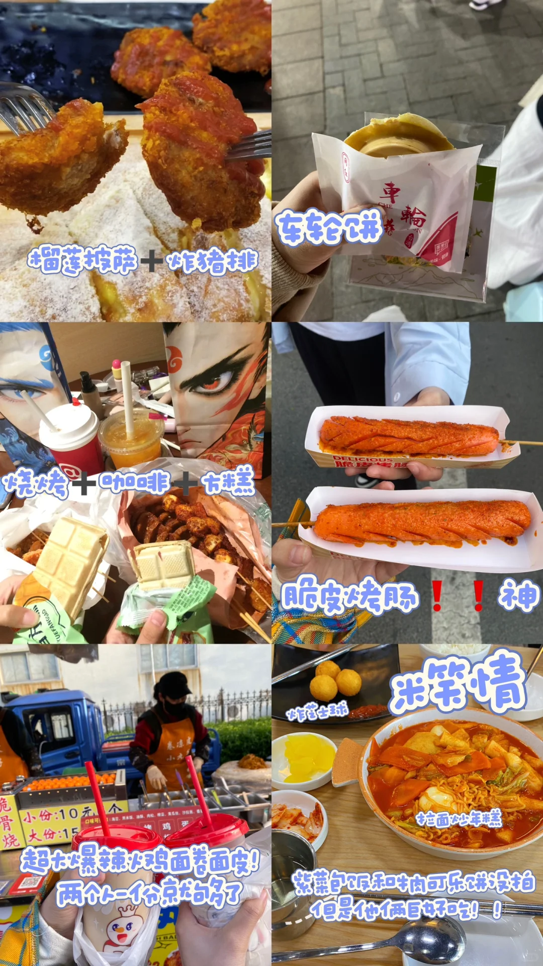 威海旅游攻略!两天一夜400r ❗️❗️