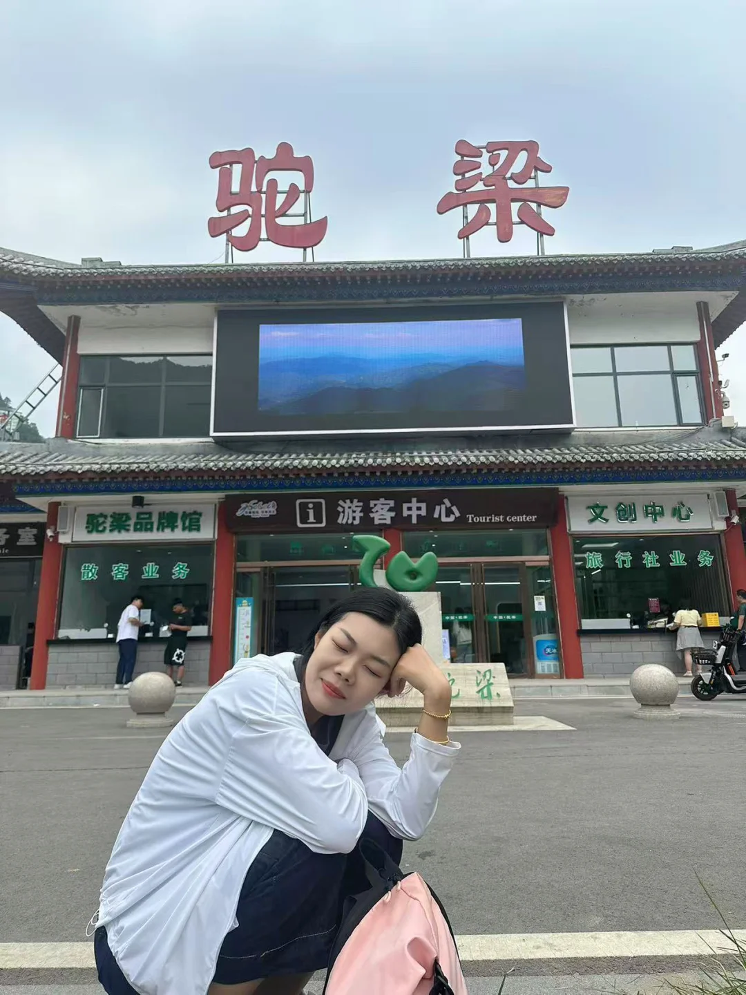 河北驼梁一日游