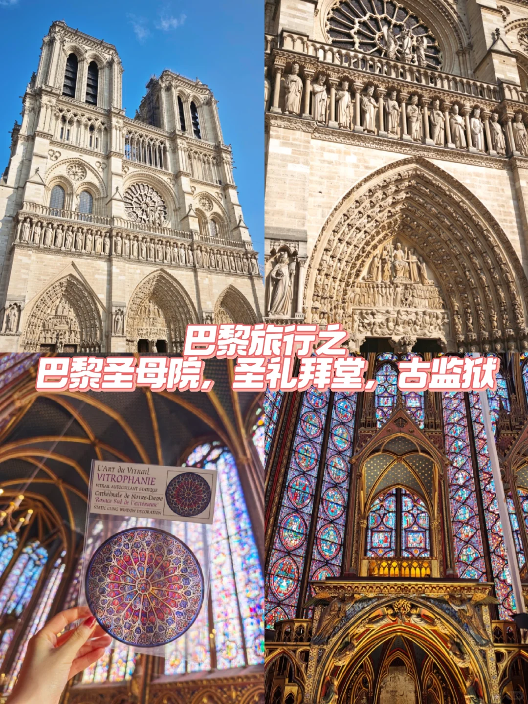 巴黎亲子旅游推荐，3个中世纪宝藏逛到腿软