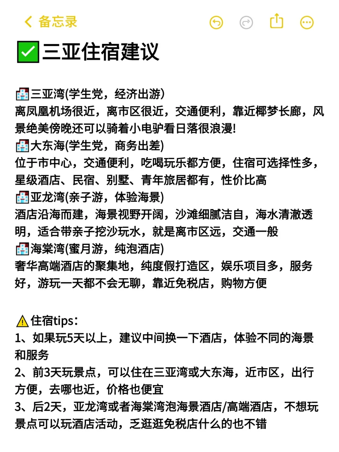 📍7.24三亚旅游已回。我是真的崩溃😫