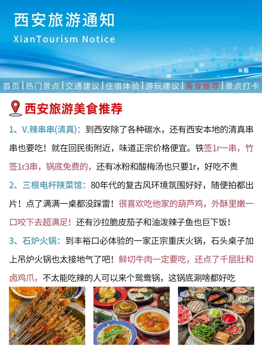 西安刚发布的旅游通知！幸好提前刷到了...