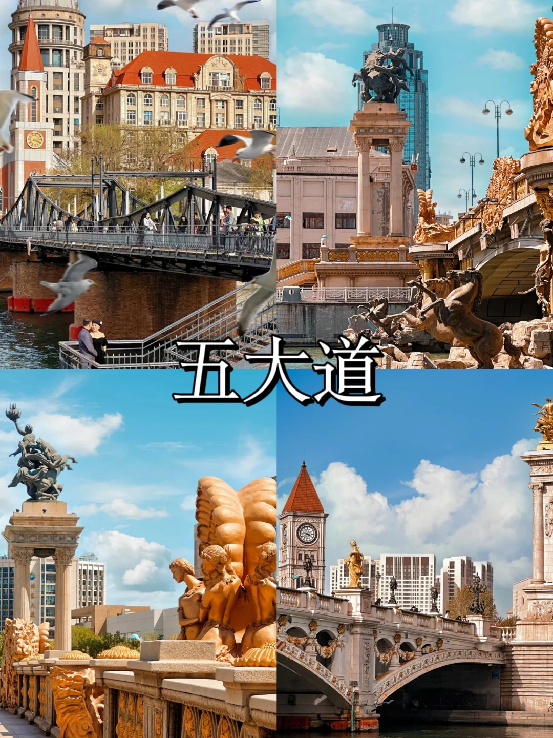 天津一定要打卡的 8 大景点❗