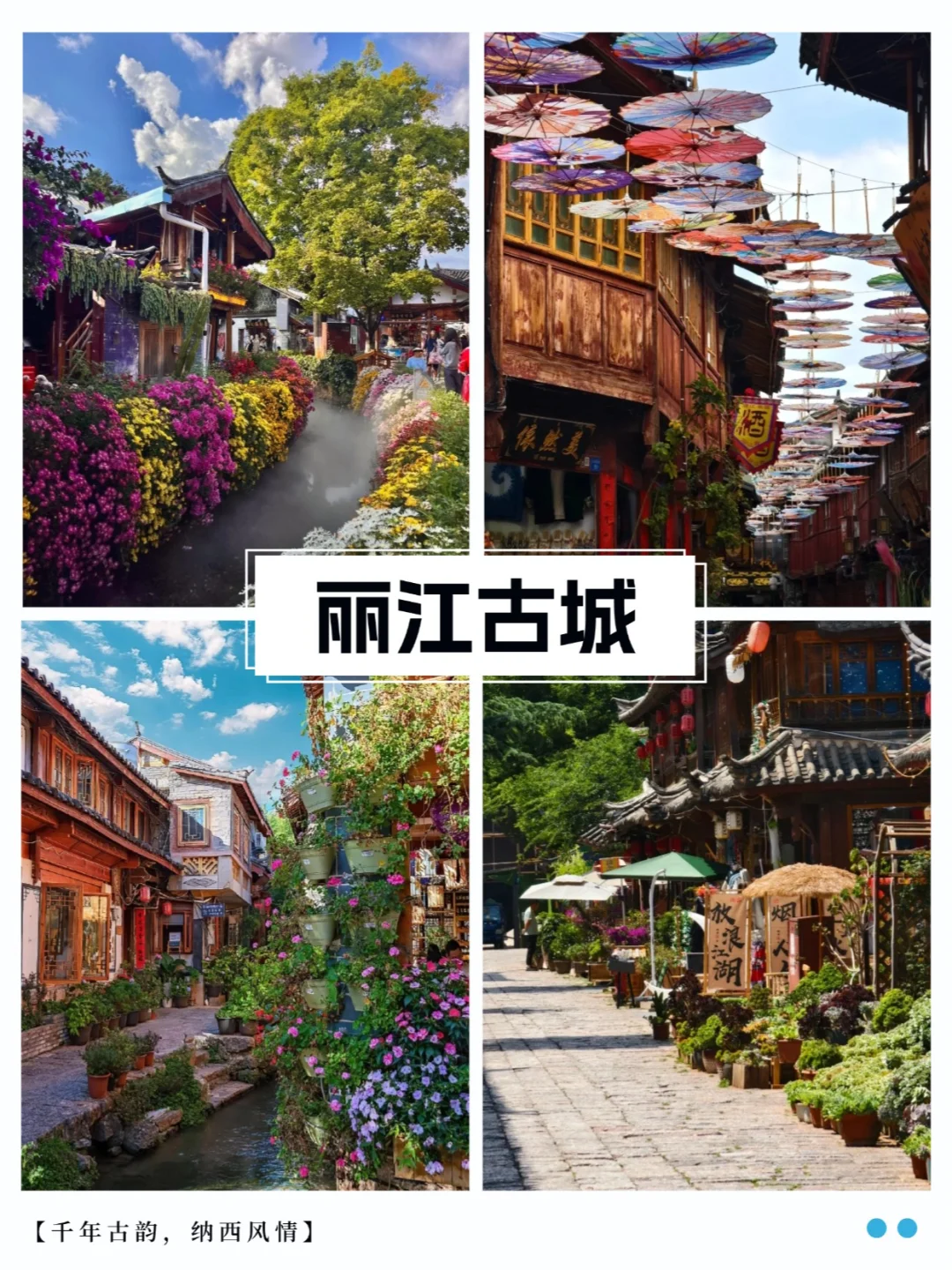 云南必去九大景点‼️千万不要错过