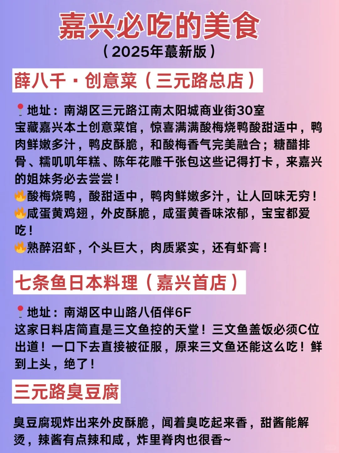 嘉兴景点攻略📍来前一定要看，不约＝白来