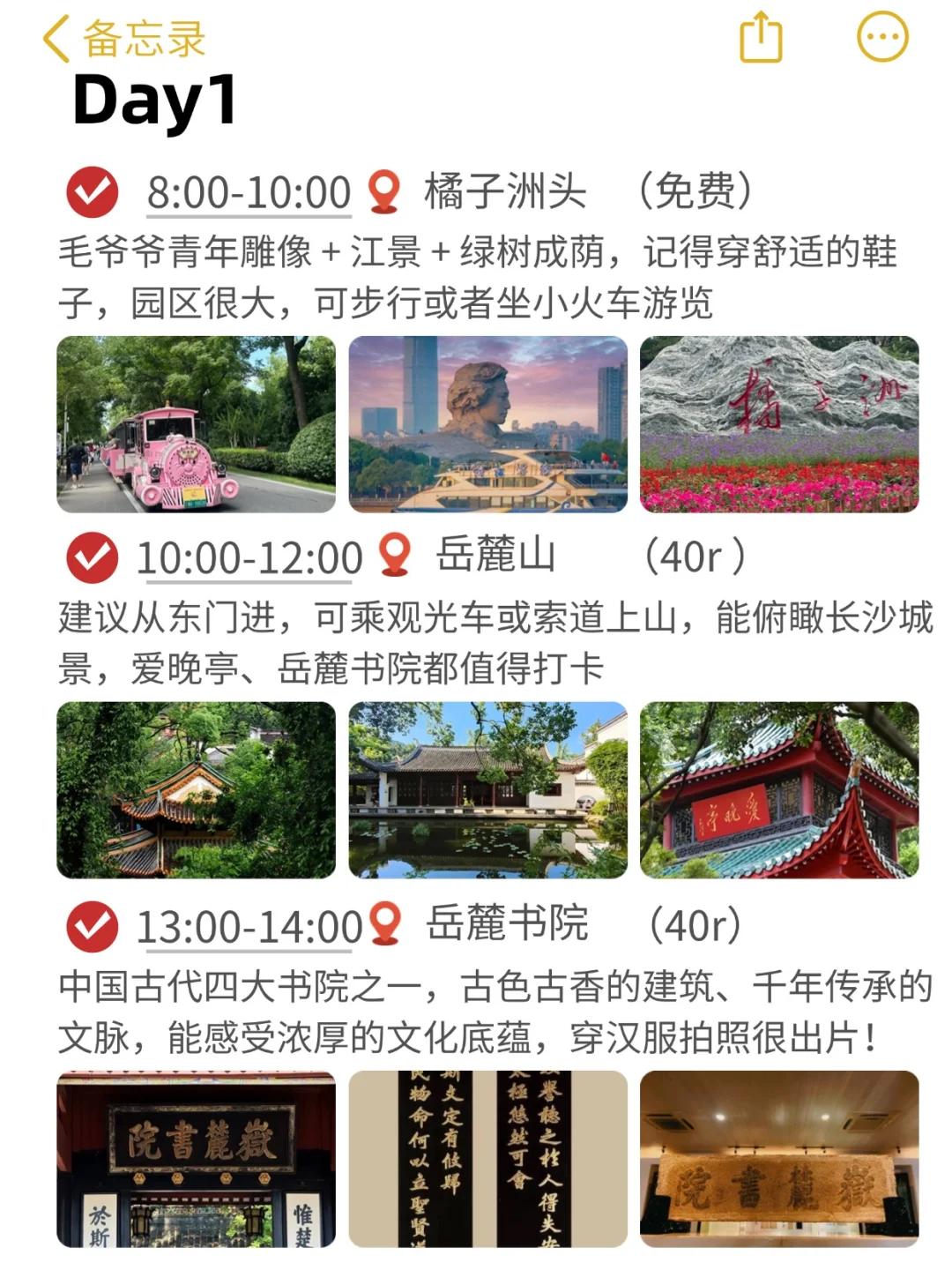 这款旅游攻略封面也太火啦