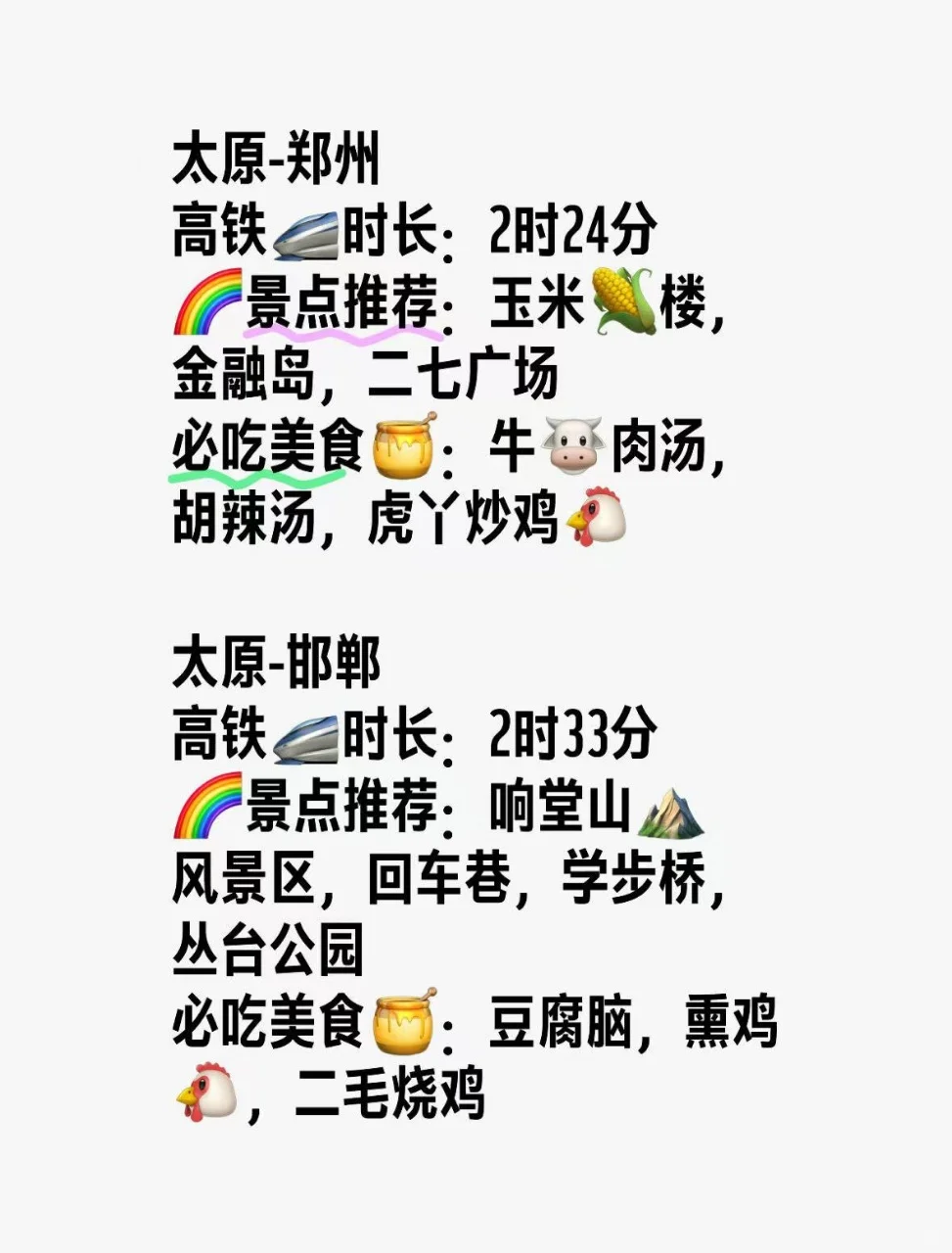 太原周边游，惊喜住了