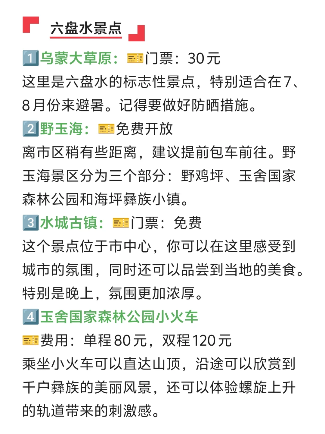 四大冷门零差评避暑城市，过一个凉爽的夏天