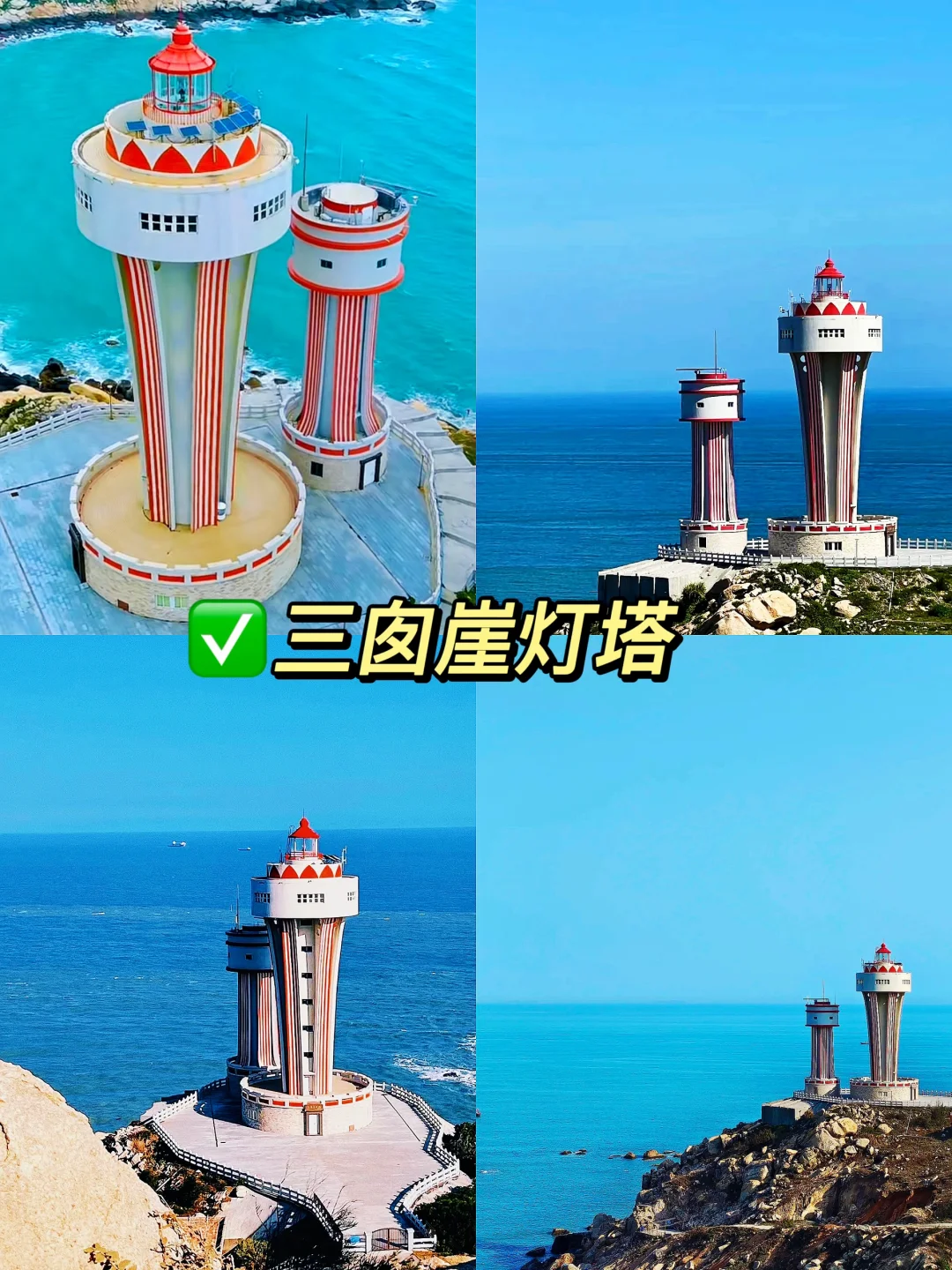 📍南澳岛旅游攻略｜打卡16个景点+吃10家美食