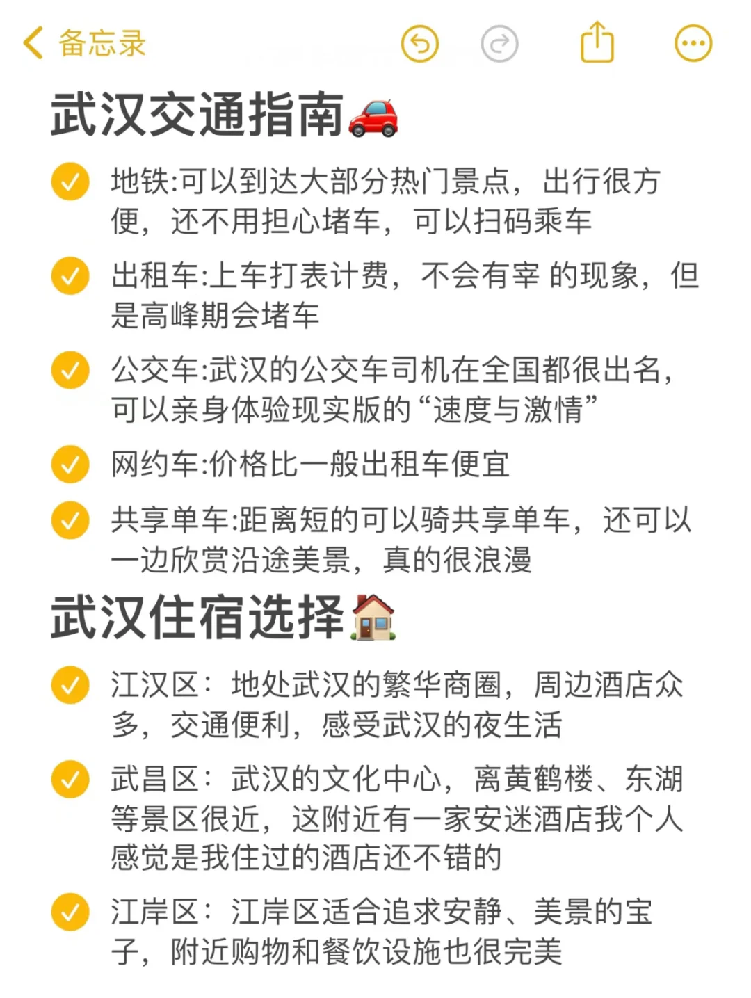 武汉旅行 │ 必去的9️⃣大景点 │ 附攻略