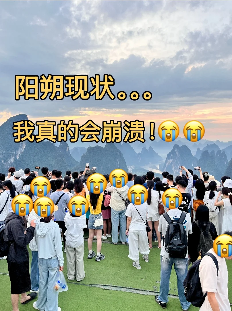 📍8.6阳朔已回😭再也不听小红书乱说了