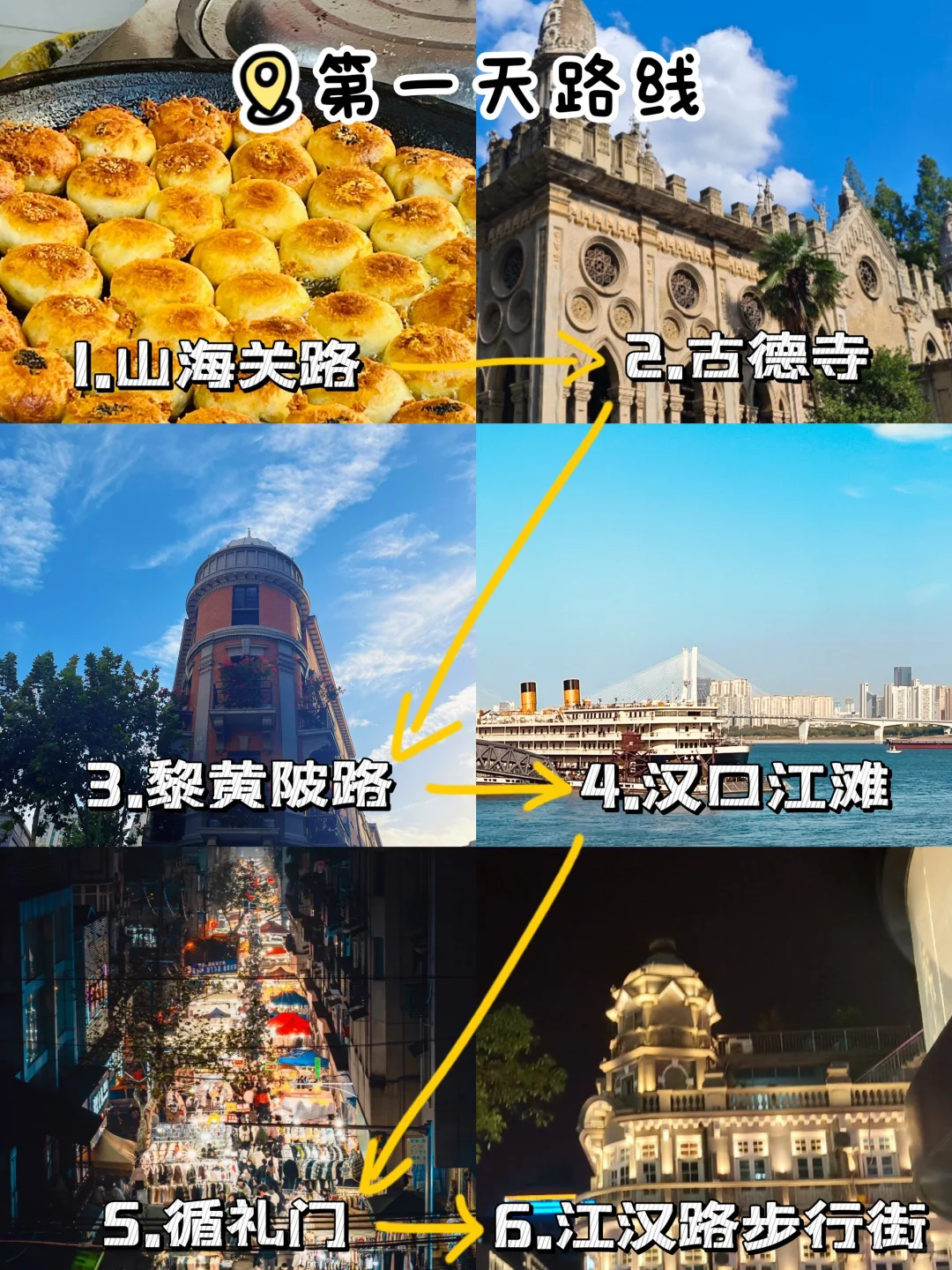 武汉旅行 │ 必去的9️⃣大景点 │ 附攻略