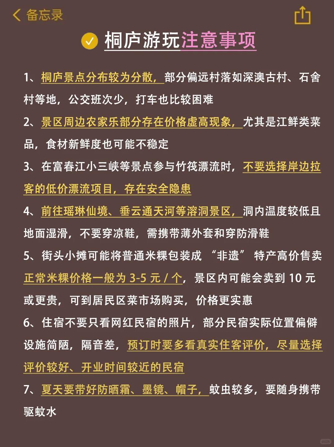 😭桐庐会惩罚每一个不提前预约的人。。。