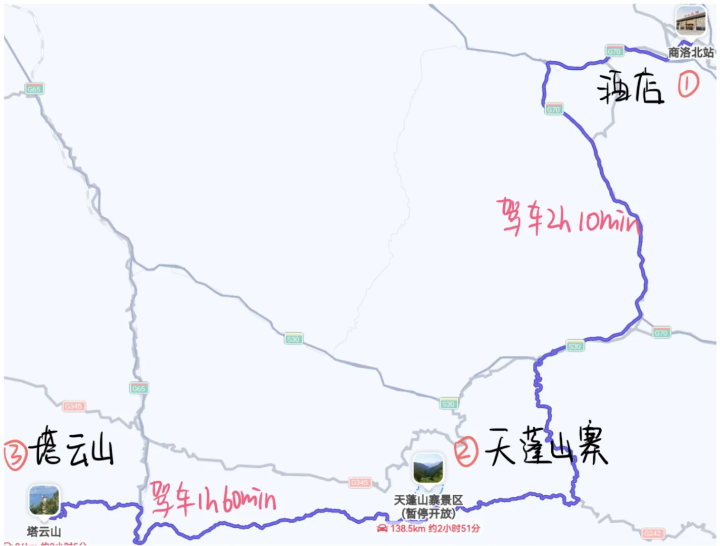 跟着deepseek玩:🌠商洛旅游攻略!