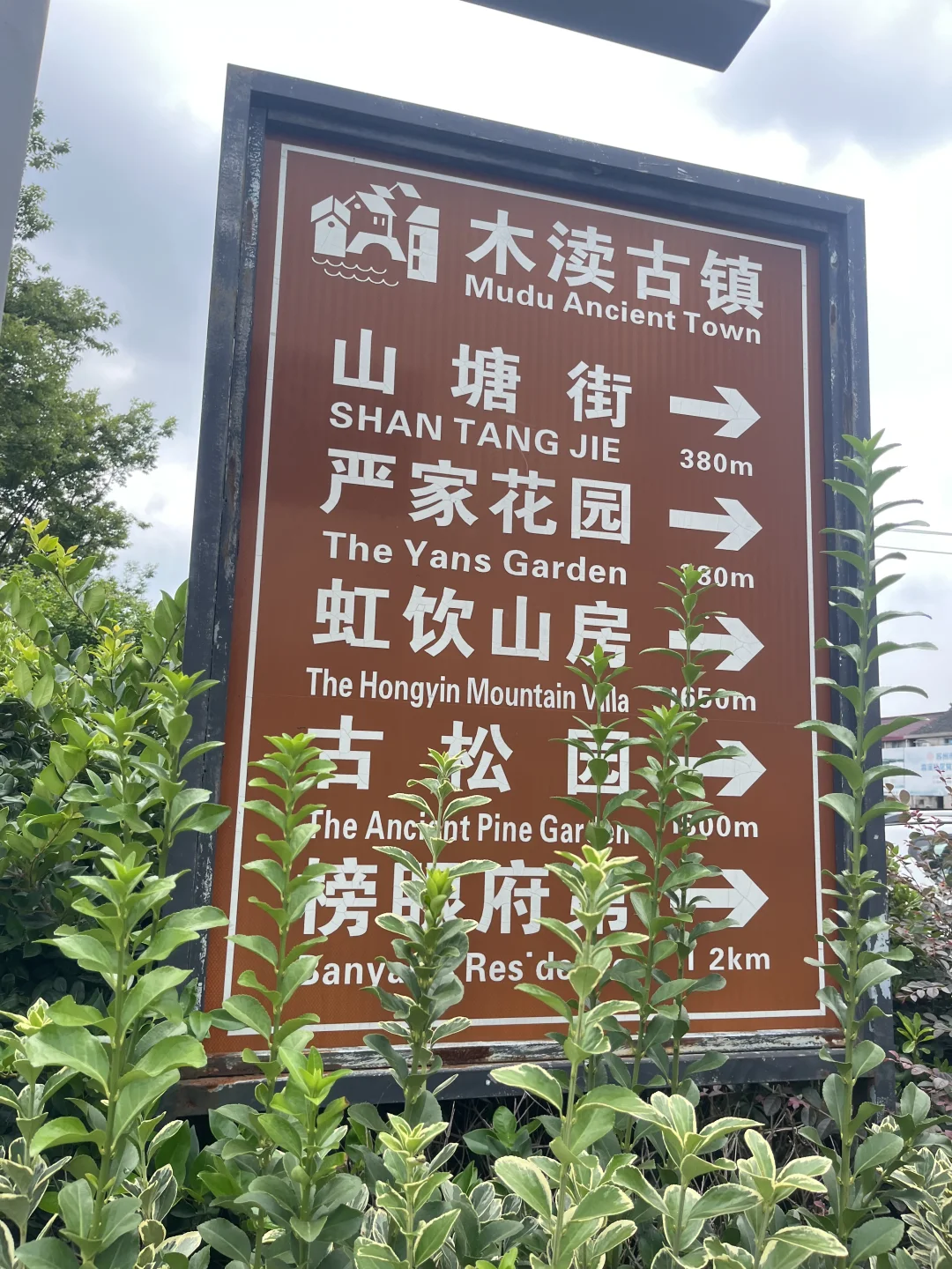 木渎古镇半日游