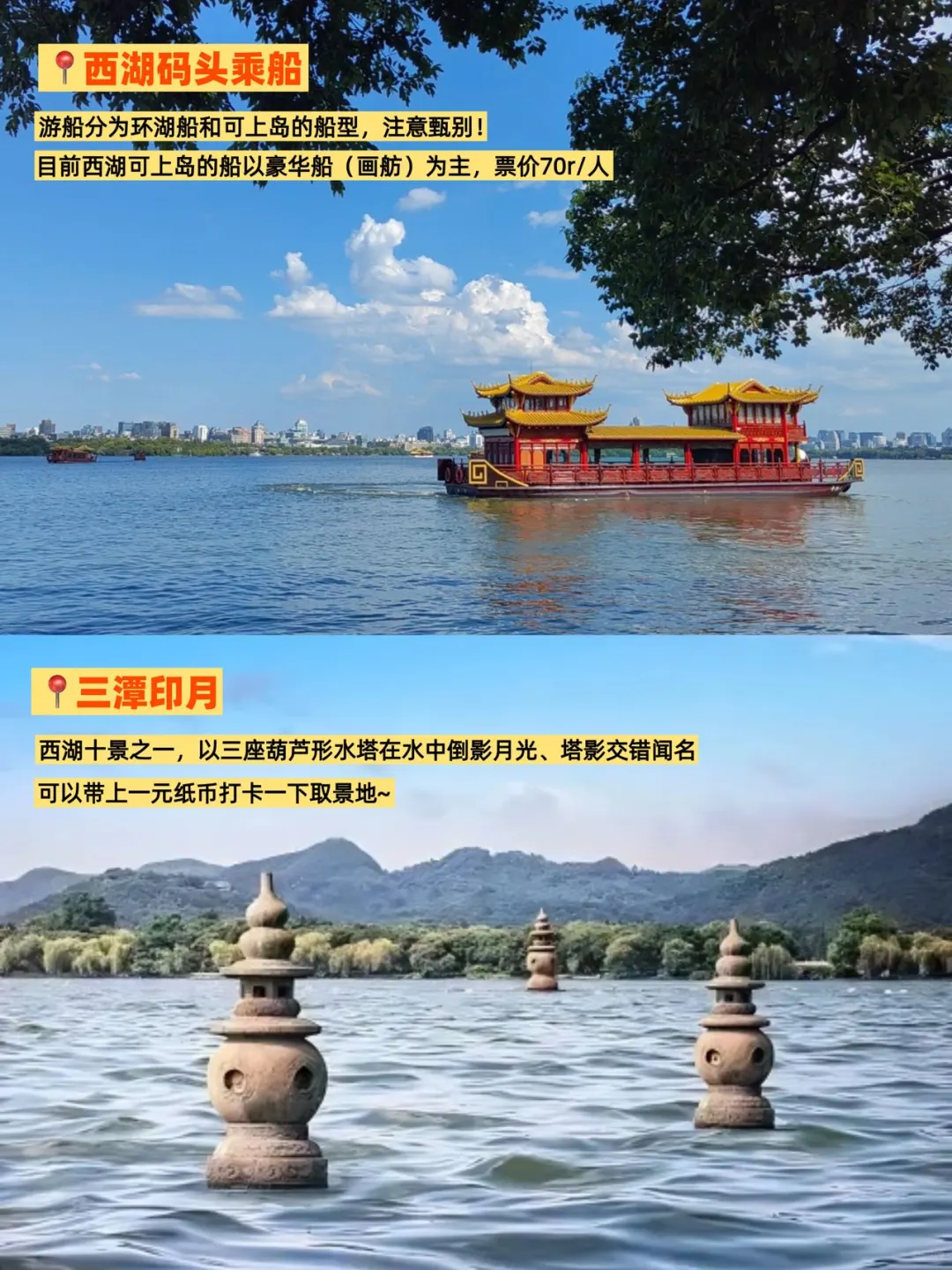 西湖一日游全打卡✌️本地人都夸我太会玩