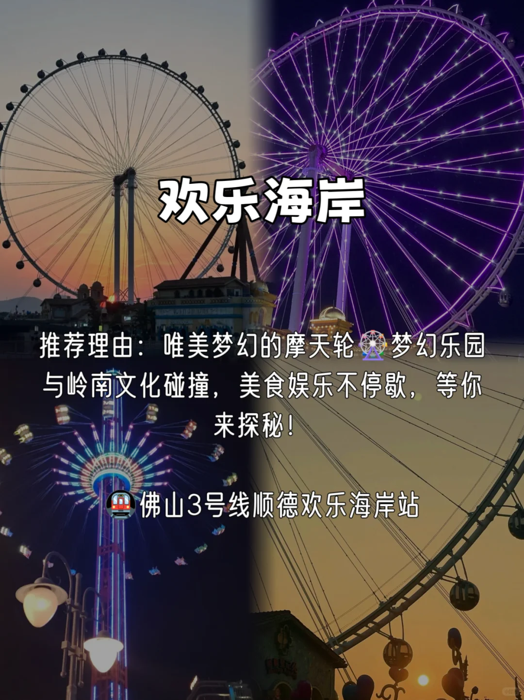 熬夜整理❗佛山必去🔟大必玩景点