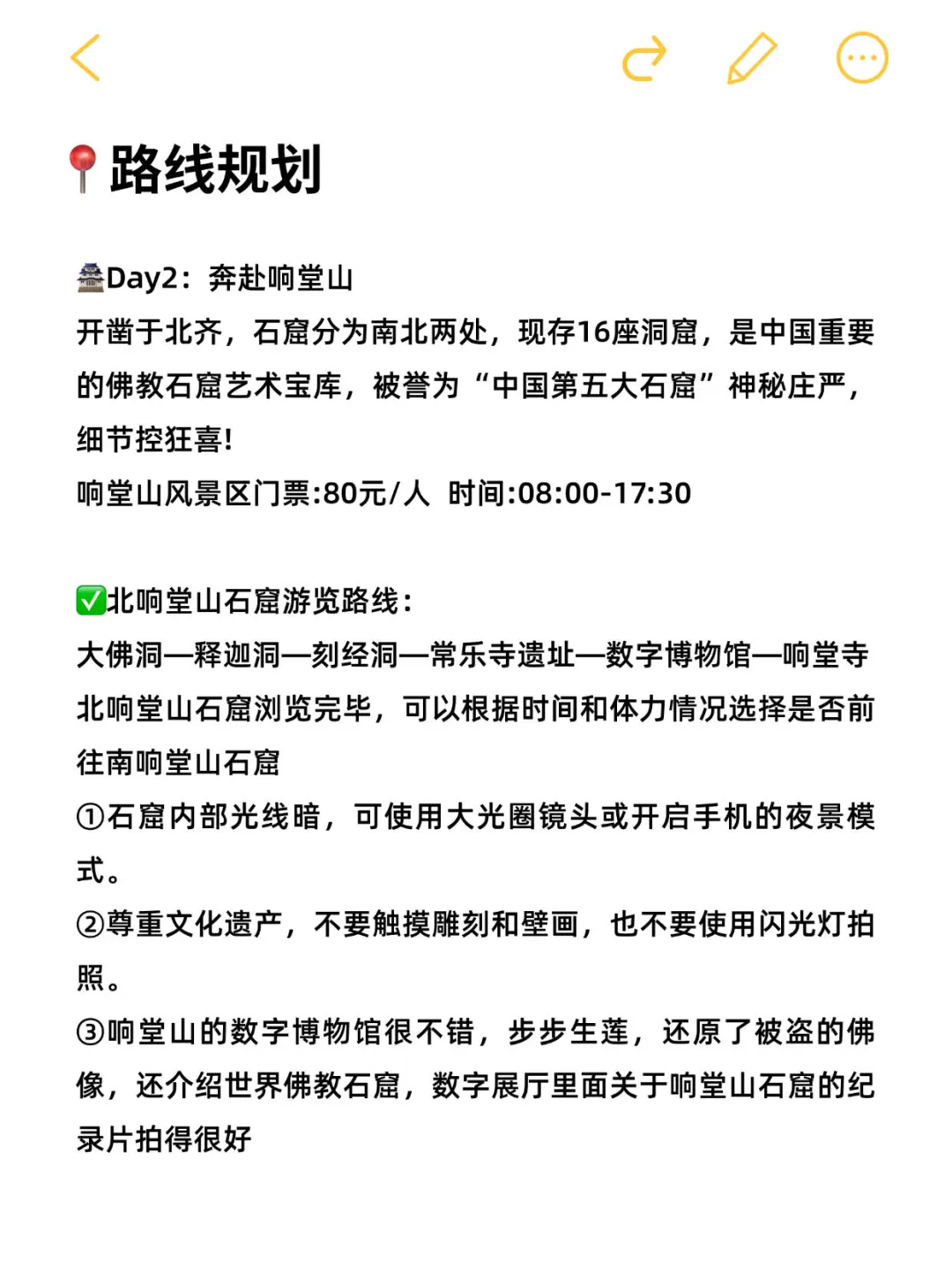 【邯郸旅游通知】⚠7-9月出游必须要知道!