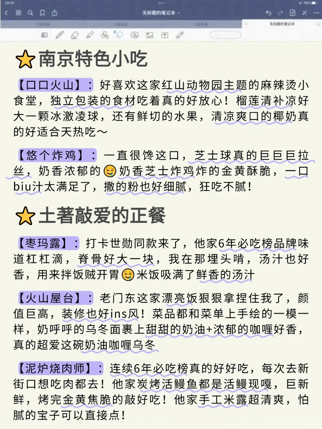 📍两个抠搜女生已回，南京旅游现状😭😭